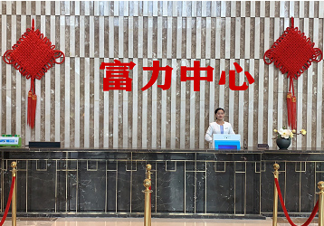 廣州富力中心“煥彩”行動(dòng)，啟用訪客管理系統(tǒng)